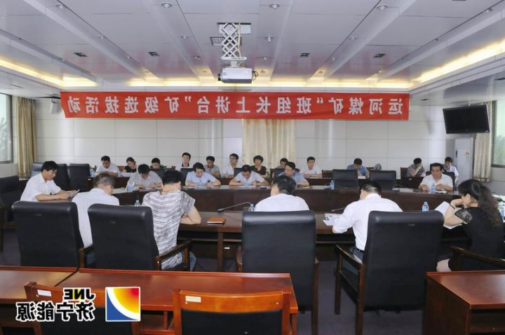 运河煤矿：“班组长上讲台”矿级选拔选手“脱颖而出”