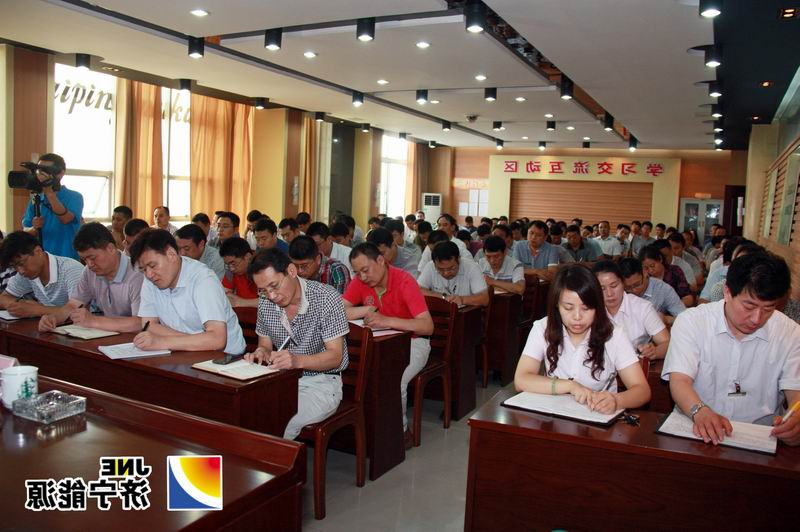 太平煤矿召开下半年工作会议