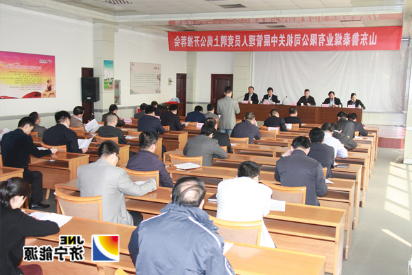 鲁泰煤业公司机关中层管理人员竞聘上岗工作结束