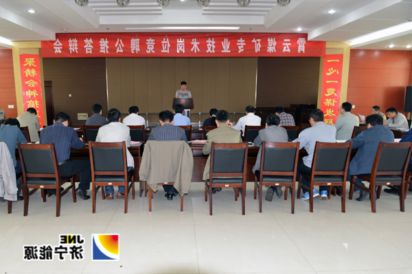 霄云煤矿：51人竞聘29个技术管理岗位