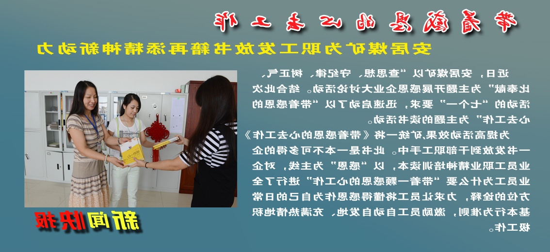 【图文】安居煤矿：为职工发放书籍再添精神新动力