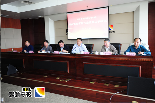 济矿集团召开三季度生产经营调度会议