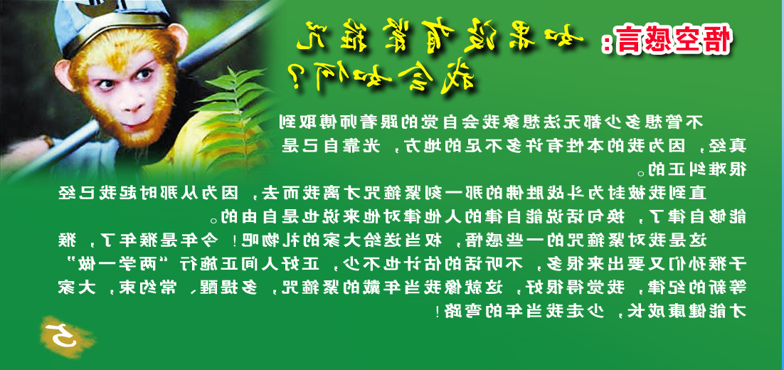 悟空感言：如果没有紧箍咒&nbsp;我会如何？