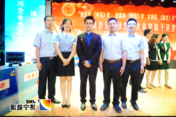 济矿集团代表队参加全市党员干部党章党规党纪知识竞赛闯关进决赛