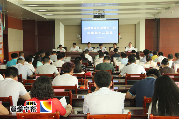 济宁市青年企业家协会五届二次理事会在集团公司召开