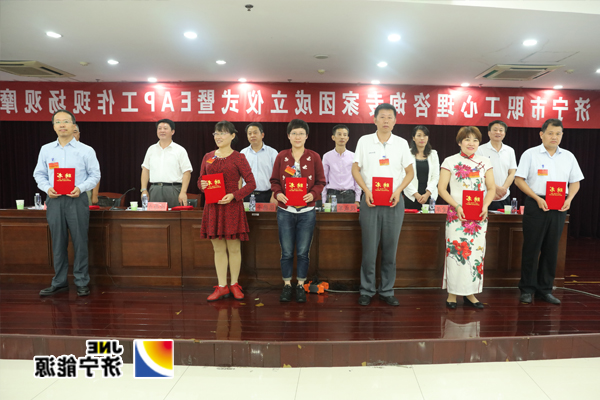 济宁市职工心理咨询专家团成立仪式暨EAP工作现场观摩会在阳城煤电隆重召开