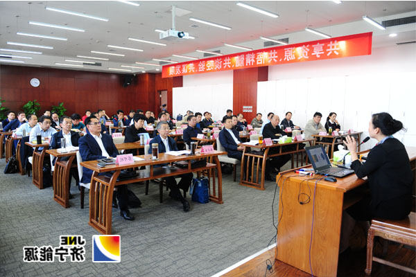 集团公司高层经营管理人员读书恳谈会在曲阜举行