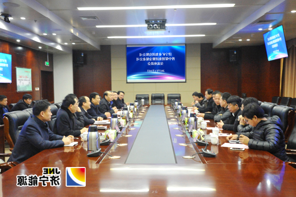 晋中紫金煤业有限公司总经理王润玖一行到集团公司考察洽谈