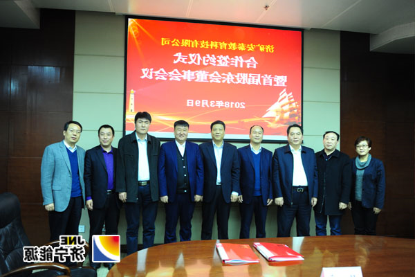 济宁济矿安泰教育科技有限公司成立