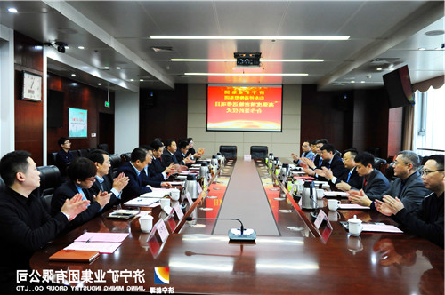 集团公司与山东祥通橡塑集团合资合作项目正式签约