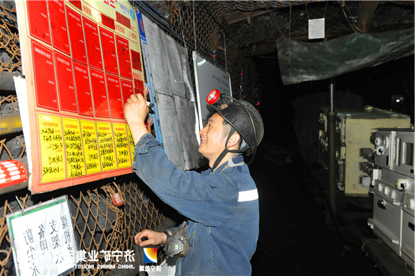 【特稿】踏寻“四级”劳模成长的足迹——专访山东省劳动模范&nbsp;运河煤矿综采二区副区长&nbsp;徐继兵