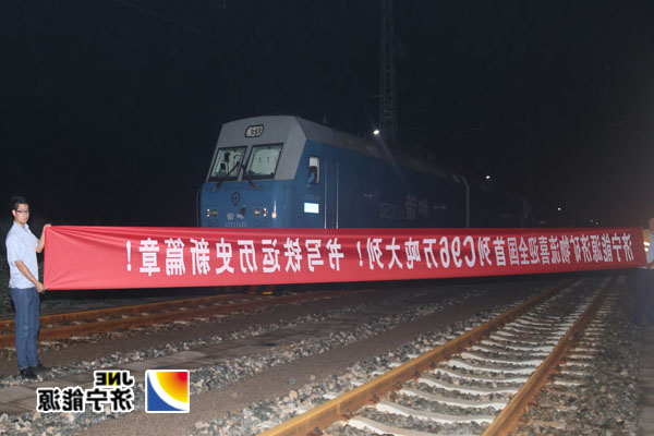 全国首列C96万吨大列上线瓦日铁路&nbsp;首秀“山东济宁能源济矿物流”