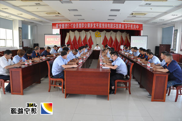 张广宇到花园煤矿给党员上党课