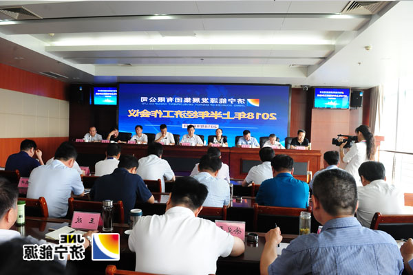 聚焦新任务&nbsp;&nbsp;展现新作为&nbsp;&nbsp;集团公司上半年经济效益再创新高