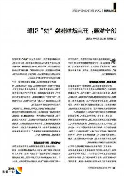 山东国资杂志：济宁能源：开启动能转换“快”引擎