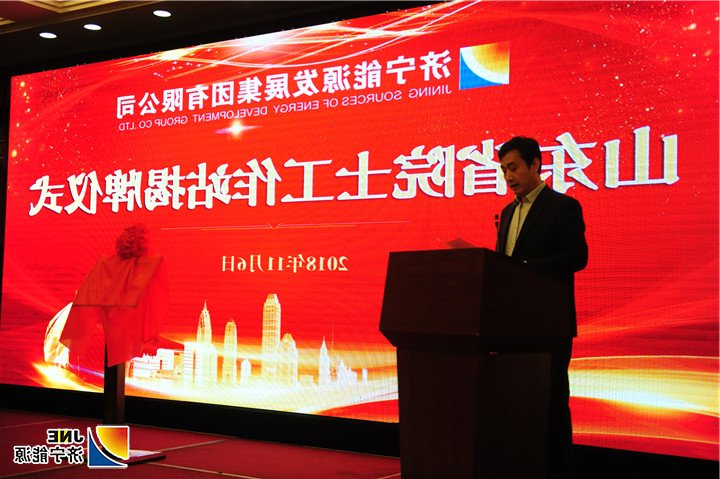 1541554811451790.jpg 虢洪增董事长致辞.jpg