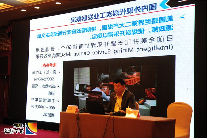 1541554882173977.jpg 王国法讲课.jpg