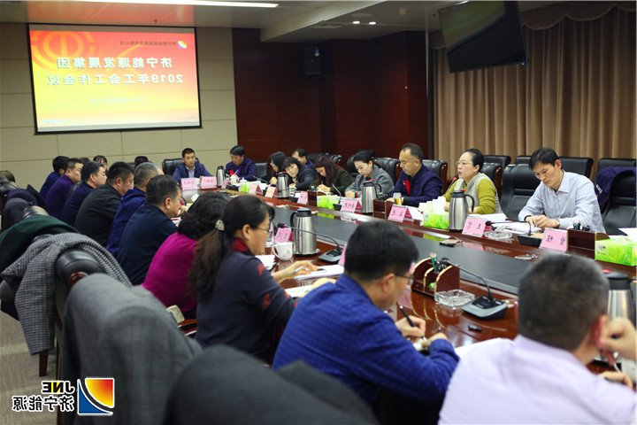 2019-3-1集团公司召开2019年工会工作会议.jpg