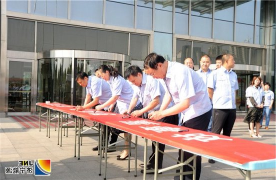 集团公司举行“安全生产月”启动仪式