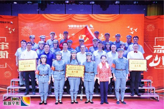 金桥煤矿举行“不忘初心 牢记使命”庆祝建党98周年歌咏比赛