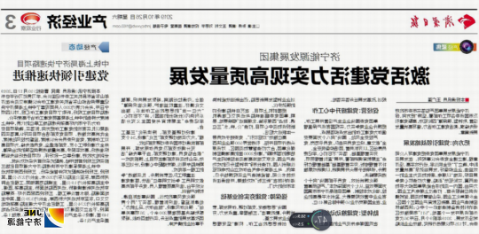 济宁日报：济宁能源发展集团  激活党建活力实现高质量发展