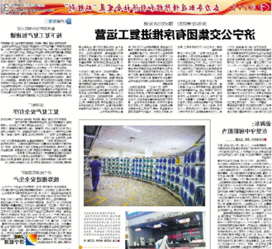 济宁日报：济宁能源花园煤矿统筹推进安全生产