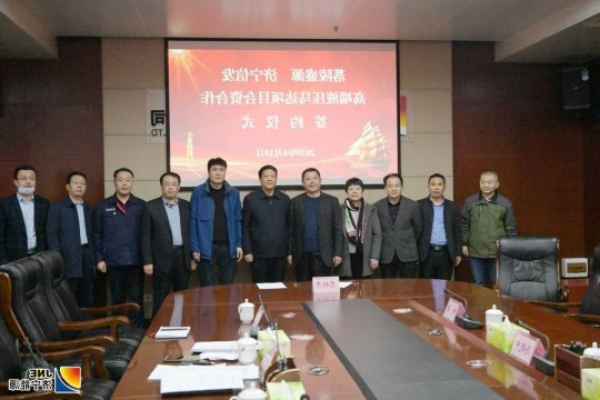 落陵盛源高端液压马达项目正式签约