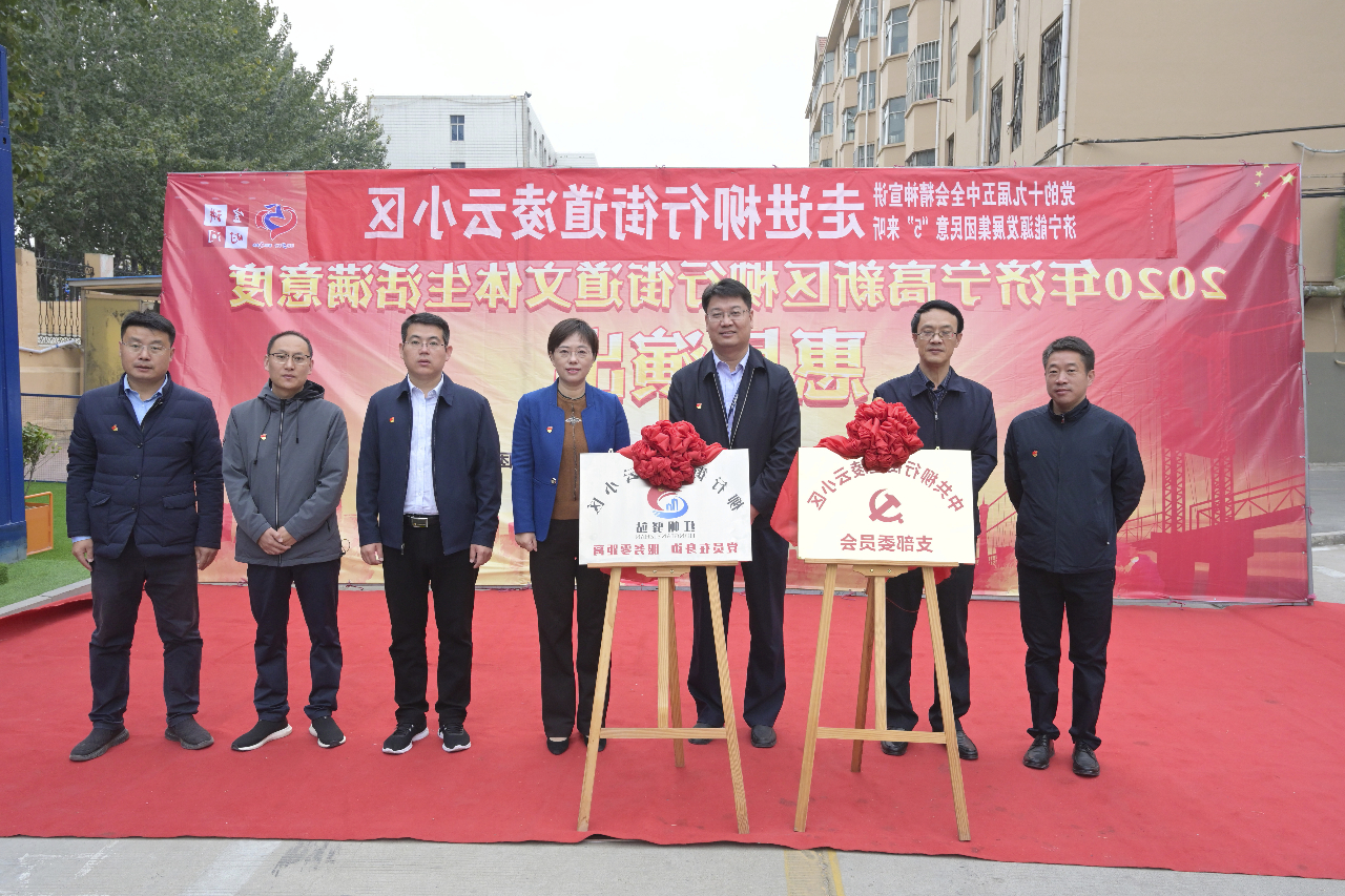 1604626390188388.jpg 集团公司与高新区党工委联合开展 民意“5”来听惠民进社区活动1.jpg