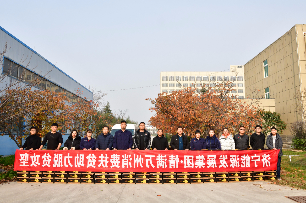 1606778729652183.jpg “橙”心“橙”意,情满万州 集团公司助力重庆万州脱贫攻坚1.jpg