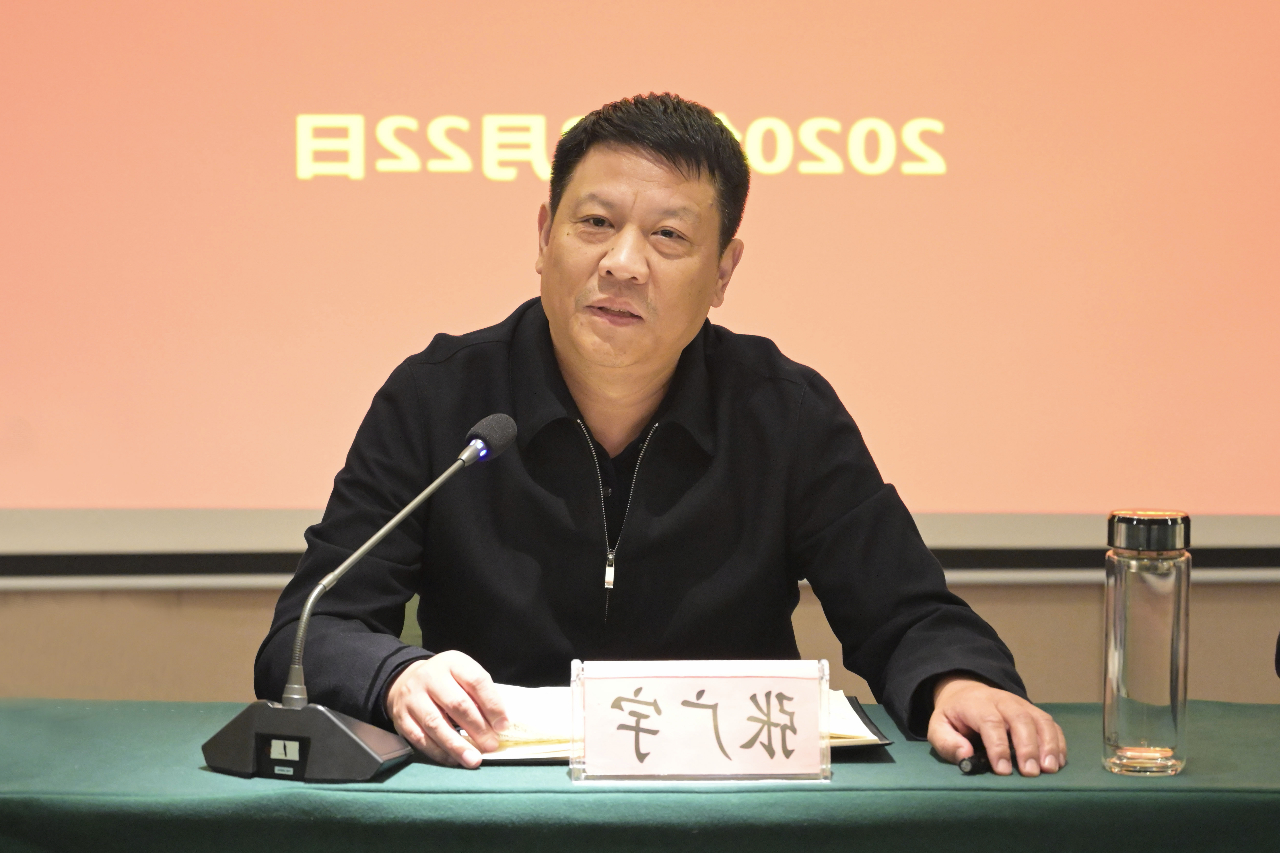 1608709591795053.jpg 集团公司召开廉政警示教育会1.jpg