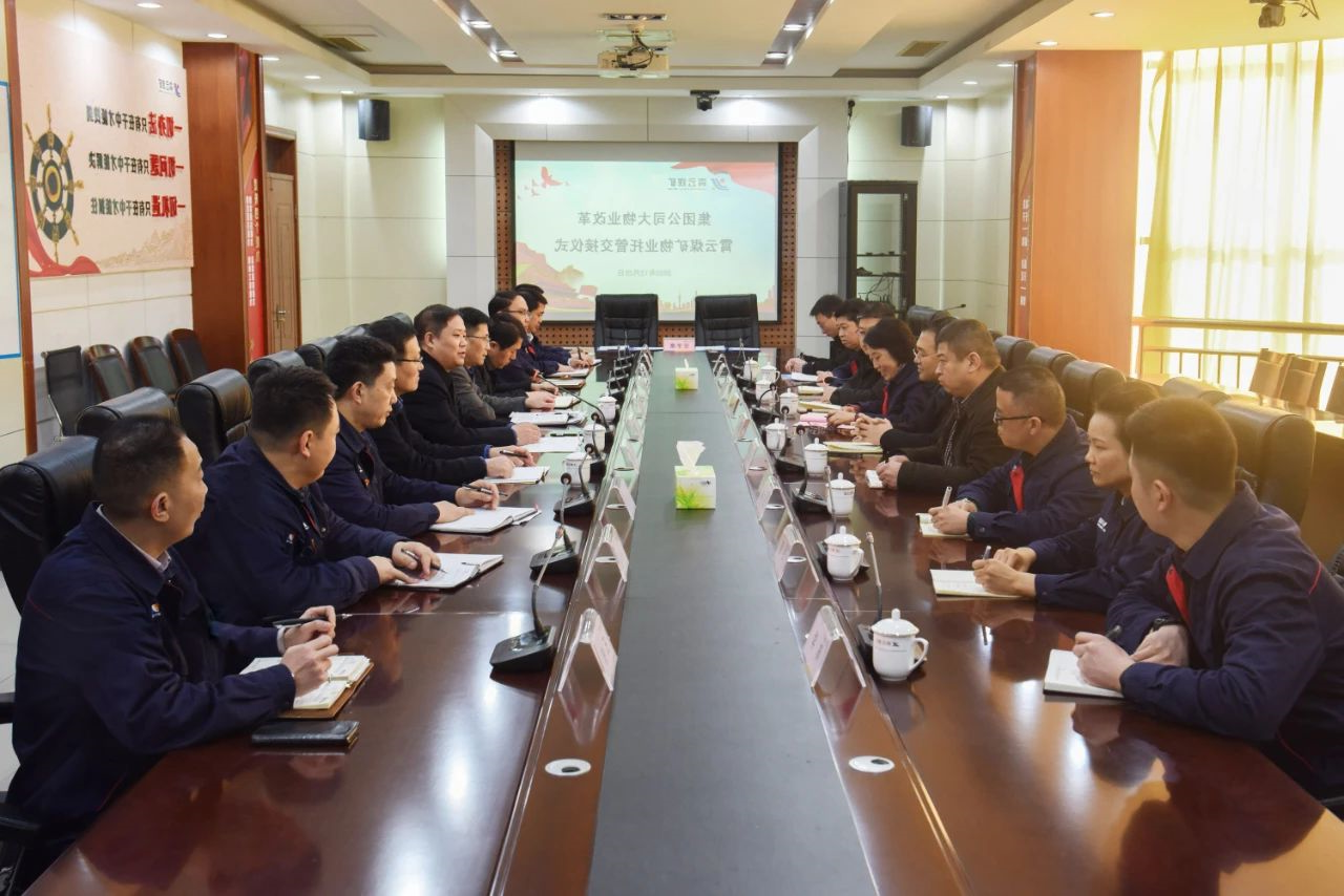 1609114828248250.jpg 集团公司大物业服务改革托管模式——煤企第一站在霄云煤矿拉开序幕.jpg