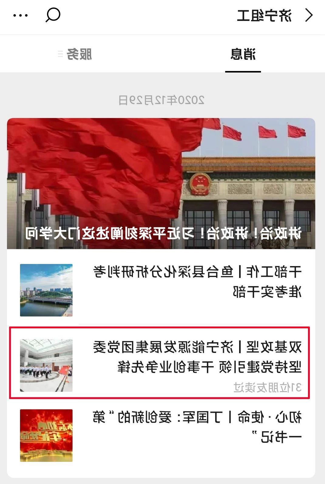 1609809676319429.jpg 微信图片_20210105092106.jpg