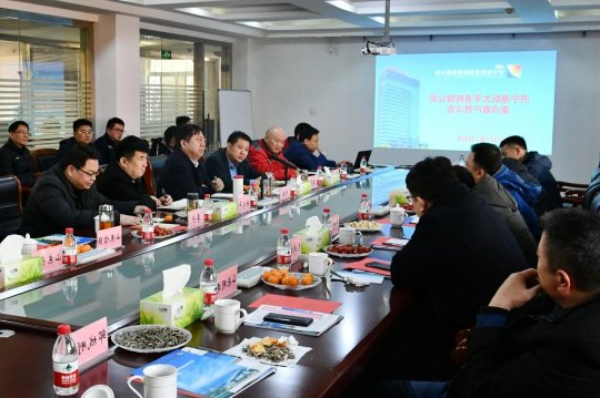 集团公司召开港航太平港2021年战略客户恳谈会