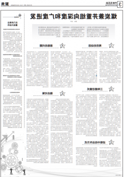独家！煤炭兼并重组动因、路径、运作方式、面临问题、融合对策分析