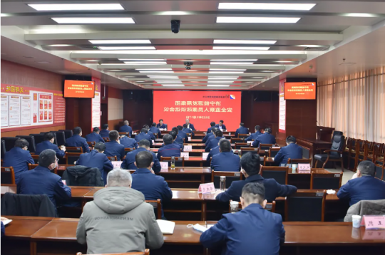 济宁能源召开安全监察人员廉政谈话会议