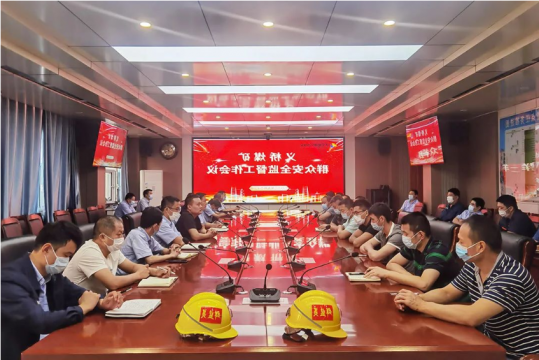 义桥煤矿丨群众安全监督员培训班开课啦！