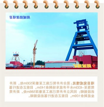 国庆假期不停工丨济宁能源这些项目建设火热推进……