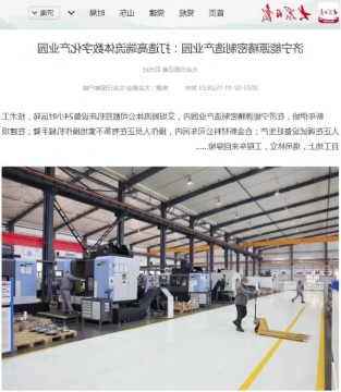 小阀门走高端！二期工程延伸产业链，济宁这个园区复工率100%