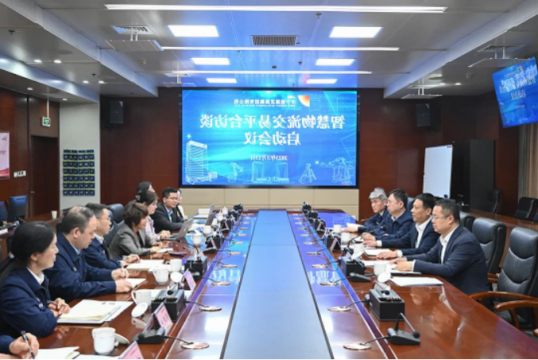 济宁能源召开智慧物流交易平台访谈启动会议