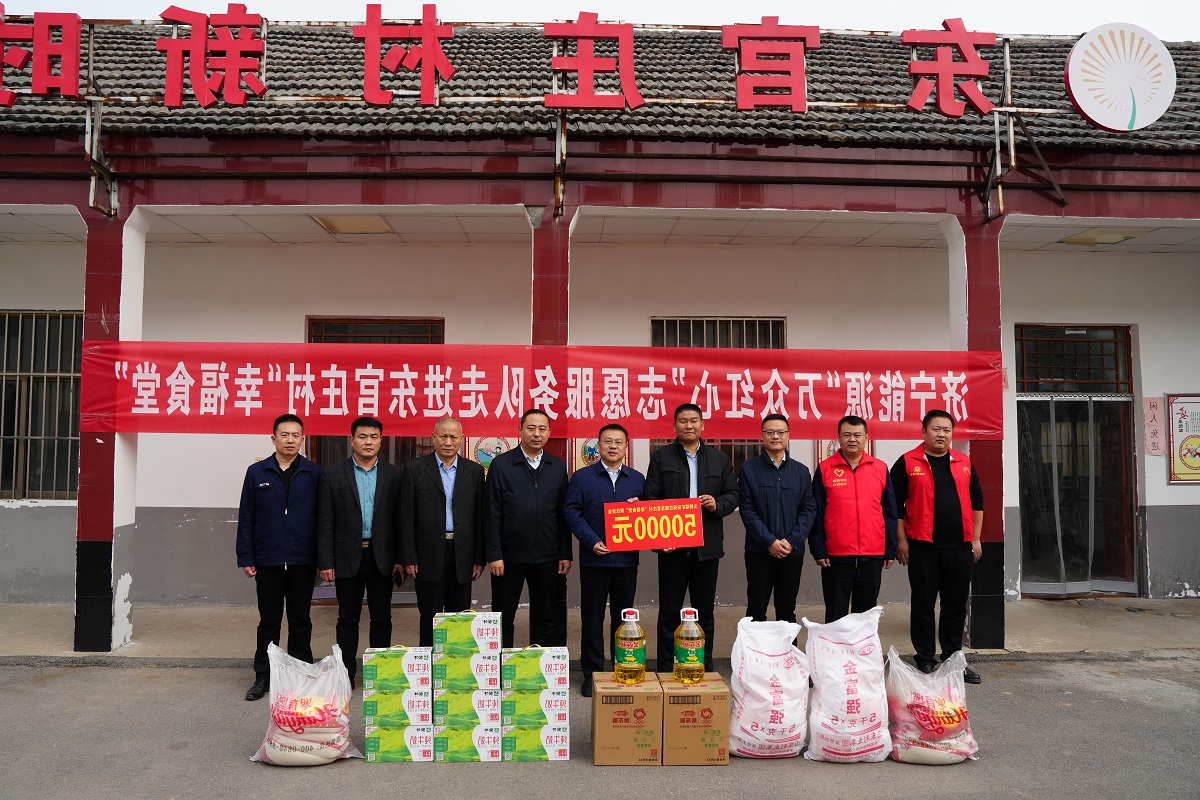 2023年3月，义桥煤矿为汶上县苑庄镇东官庄村“幸福食堂”提供5万元资金支持。（地点：汶上县东官庄村，拍摄：李平）.jpg