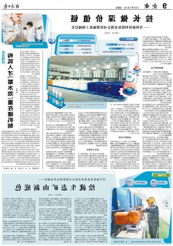 《经济日报》关注济宁能源绿色开采新模式