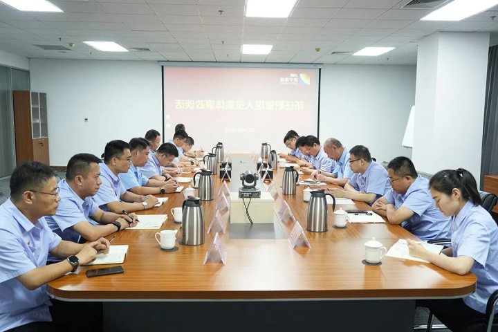 济宁能源召开新任职管理人员集体廉政谈话会