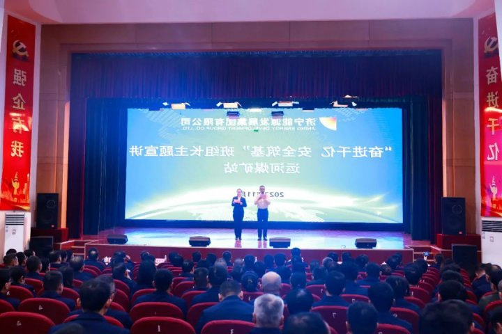 济宁能源以“创新驱动”助力煤炭产业行稳致远