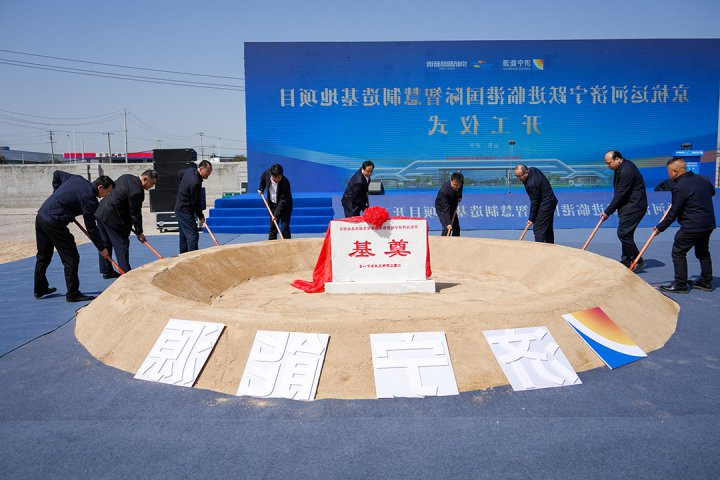 打造港产融合示范园！京杭运河济宁跃进临港国际智慧制造基地开工