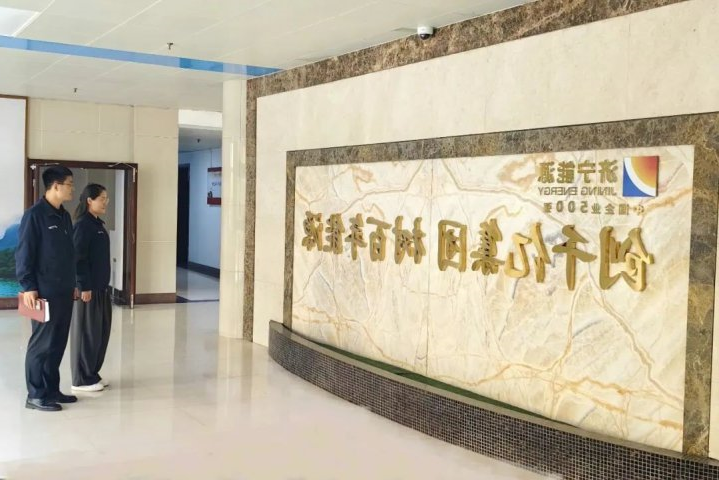 阳城煤电掀起“创千亿集团 树百年能源”KY在线官网教育活动热潮