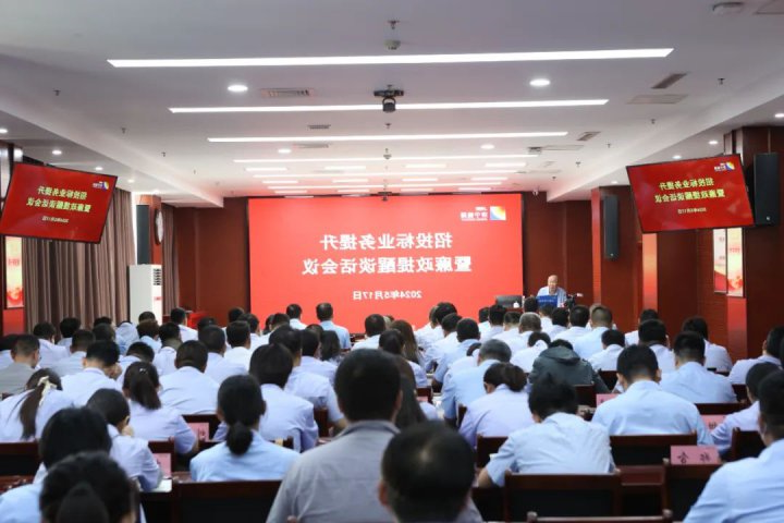 济宁能源集团召开招投标业务提升暨廉政提醒谈话会议