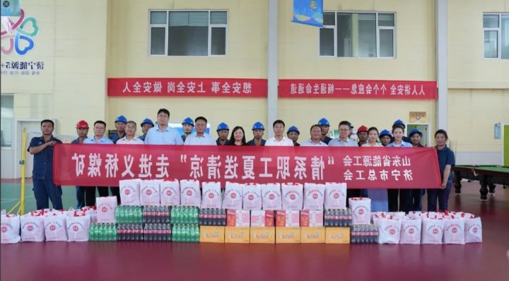 省能源工会领导到济宁能源集团调研工会工作