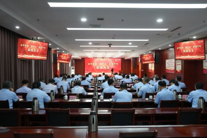 赋能人才培训培养！济宁能源集团“云学苑”教育培训平台正式上线