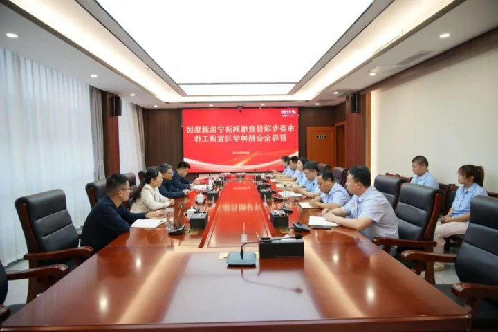 市委专项督查组到济宁能源集团督导全会精神学习宣讲工作