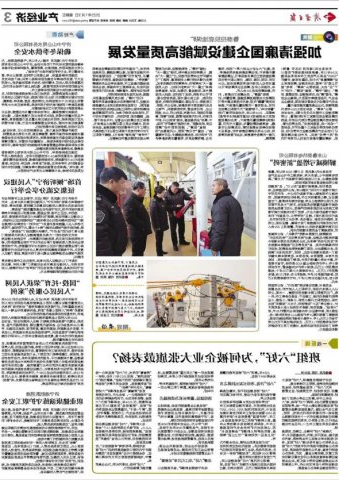 济宁日报丨班组“六好”，为何被企业大张旗鼓表扬？